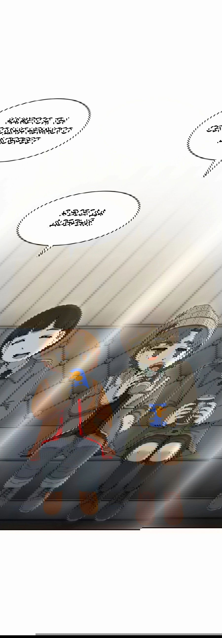 Манга Возрождение Бетховена - Глава 71 Страница 38