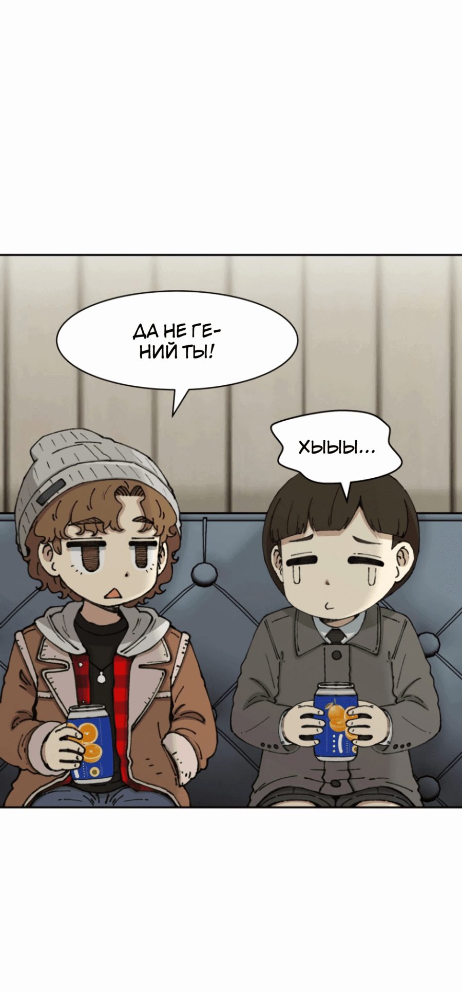 Манга Возрождение Бетховена - Глава 71 Страница 31