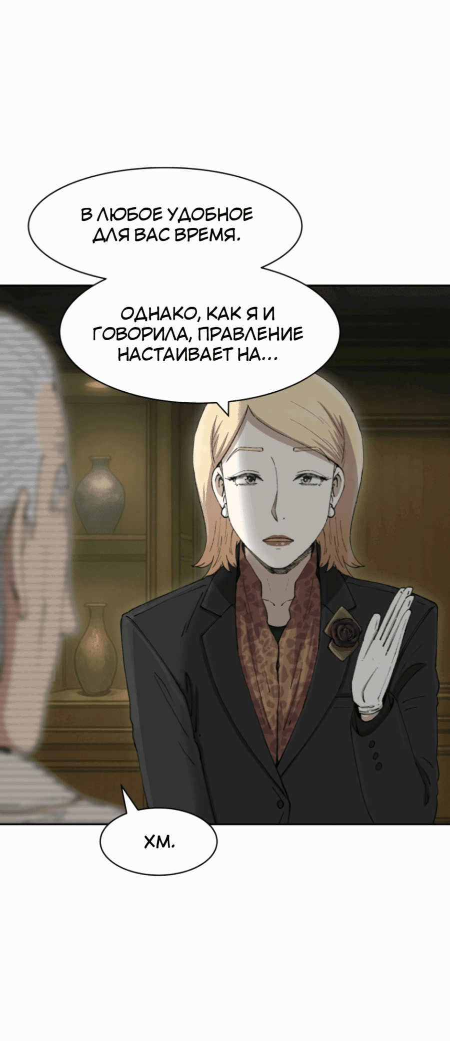 Манга Возрождение Бетховена - Глава 71 Страница 62