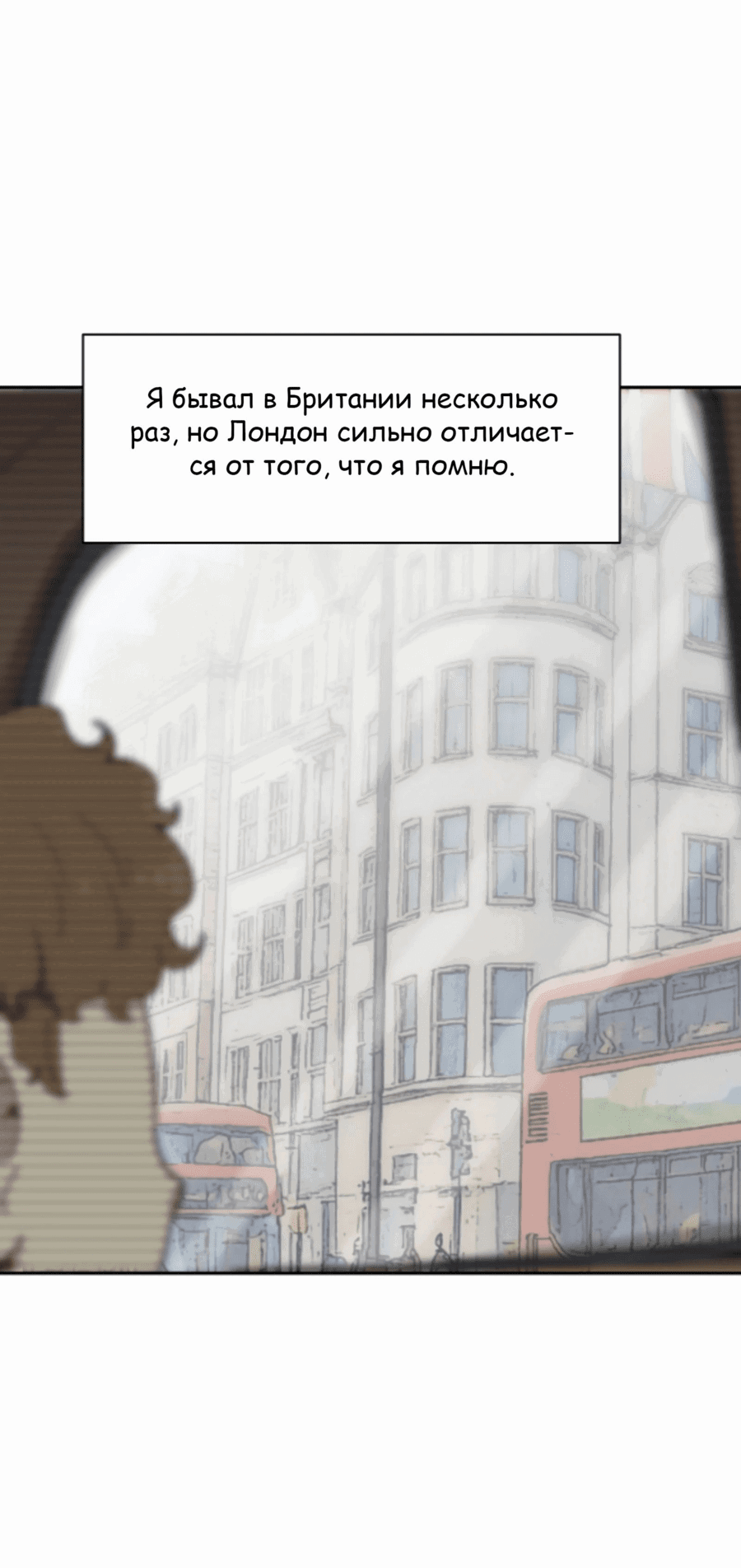 Манга Возрождение Бетховена - Глава 71 Страница 44