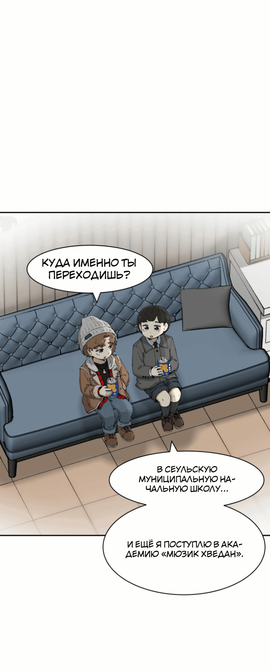 Манга Возрождение Бетховена - Глава 71 Страница 14