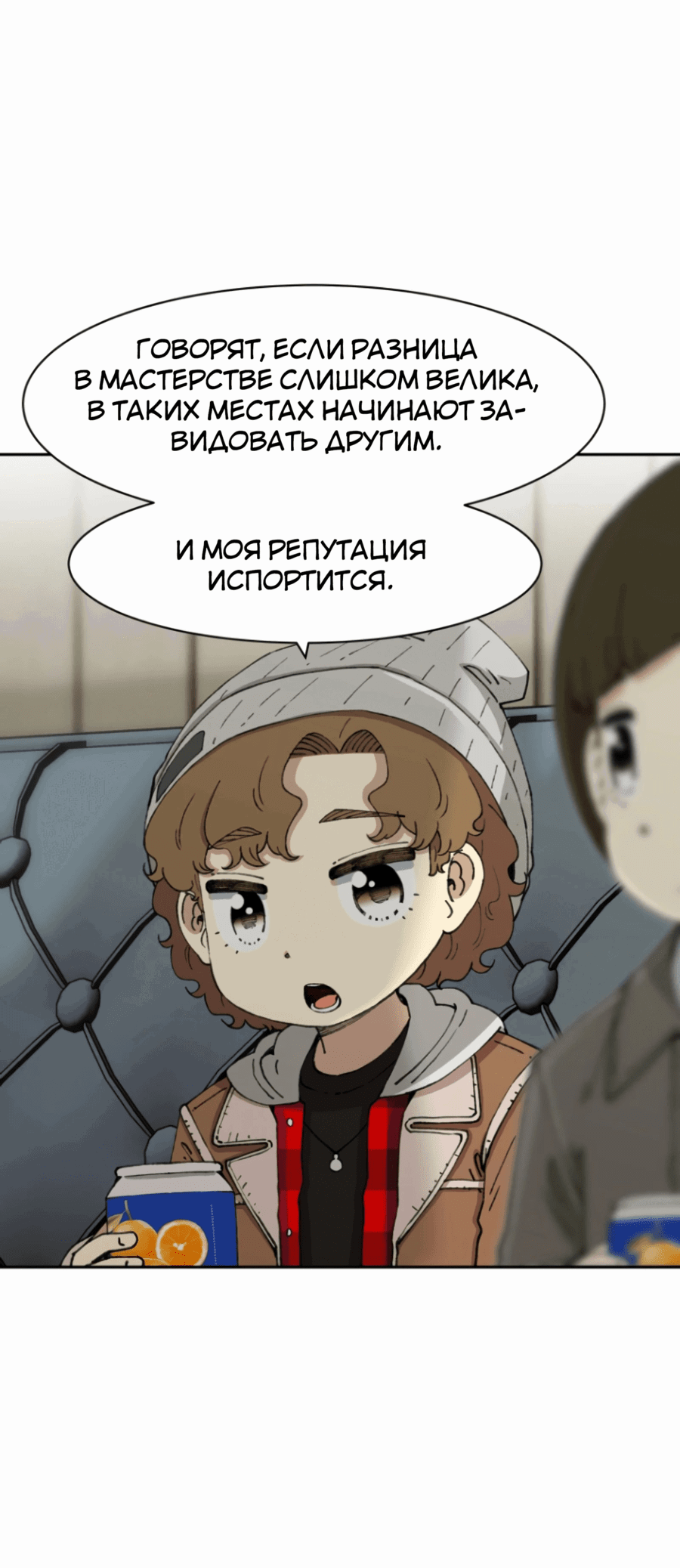 Манга Возрождение Бетховена - Глава 71 Страница 20