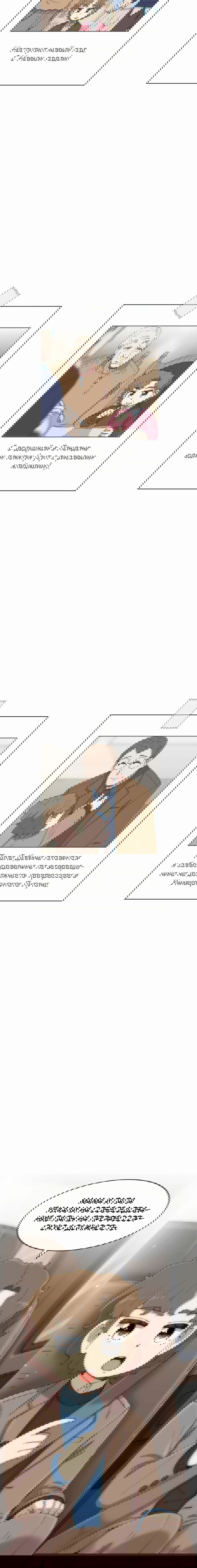 Манга Возрождение Бетховена - Глава 71 Страница 42