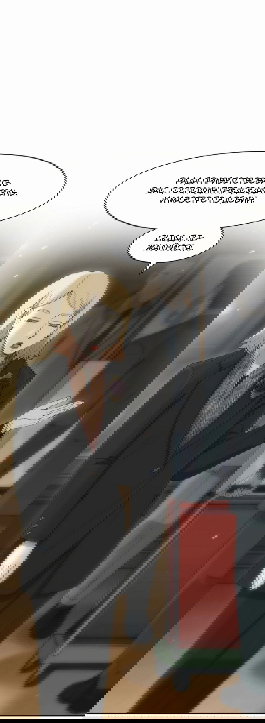 Манга Возрождение Бетховена - Глава 71 Страница 55