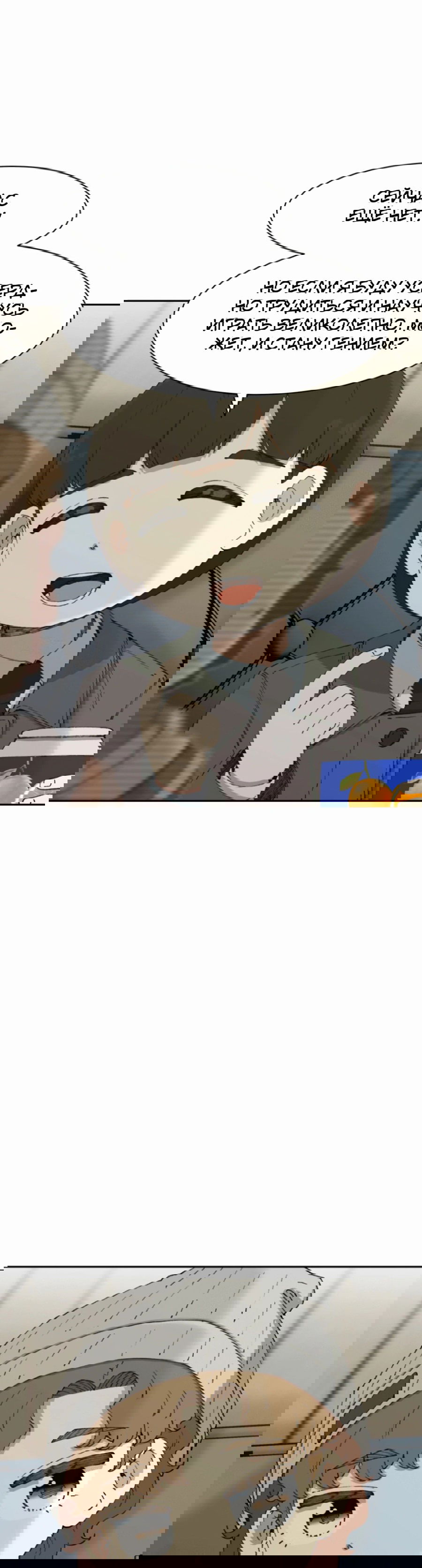 Манга Возрождение Бетховена - Глава 71 Страница 32