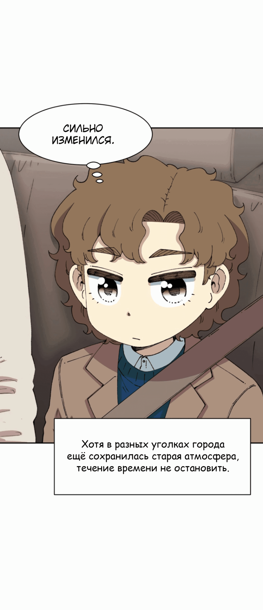 Манга Возрождение Бетховена - Глава 71 Страница 45