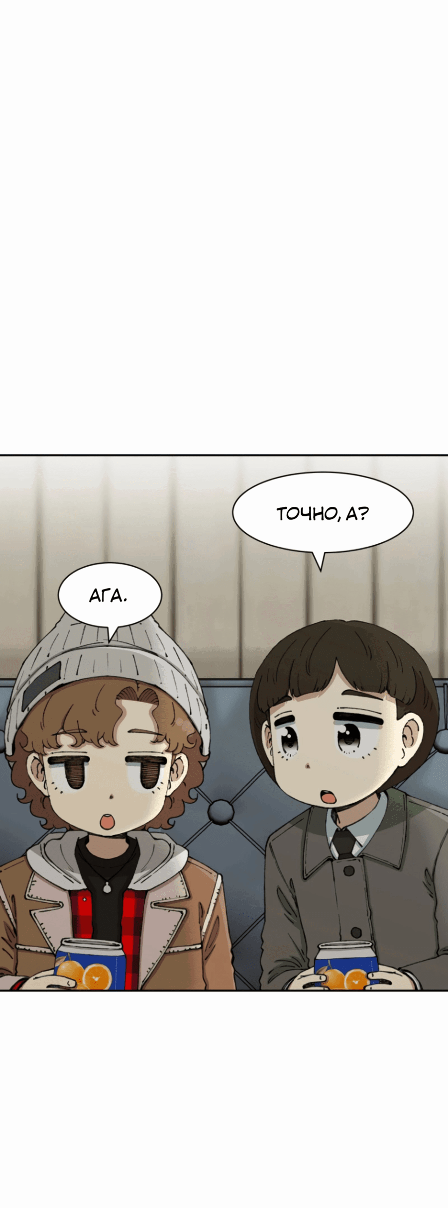 Манга Возрождение Бетховена - Глава 71 Страница 10