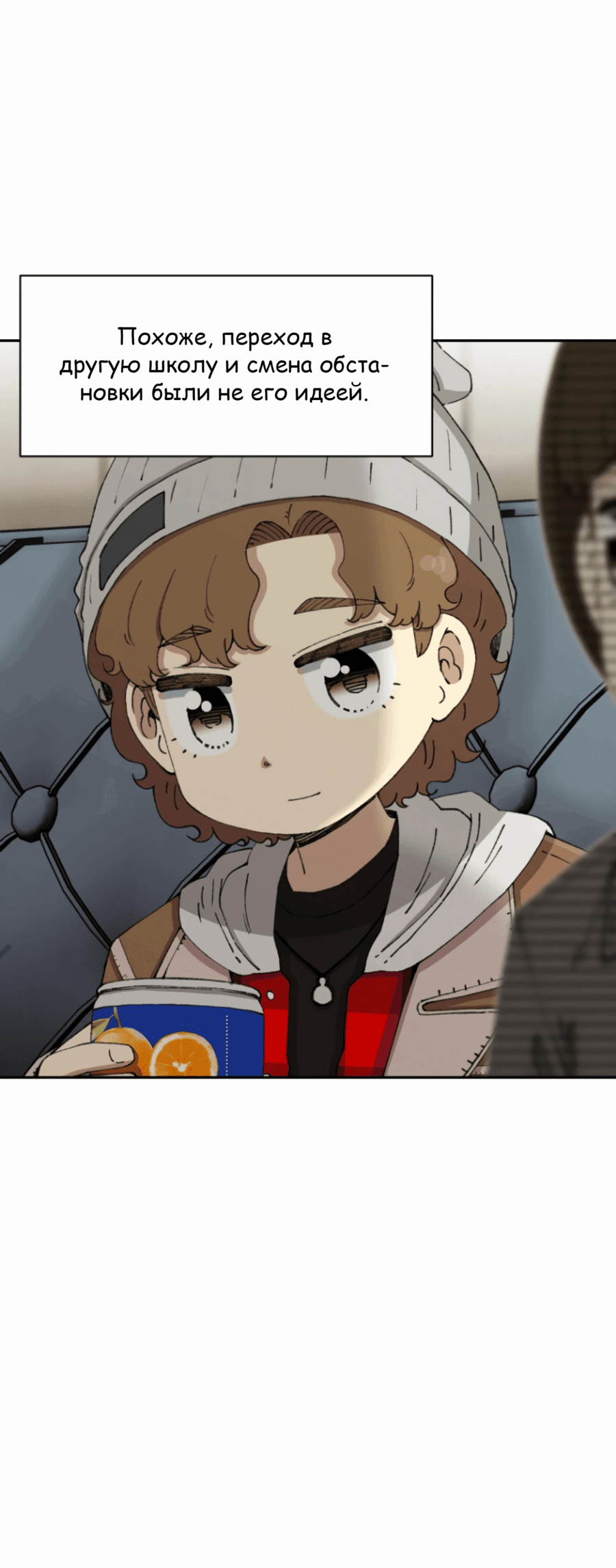 Манга Возрождение Бетховена - Глава 71 Страница 13