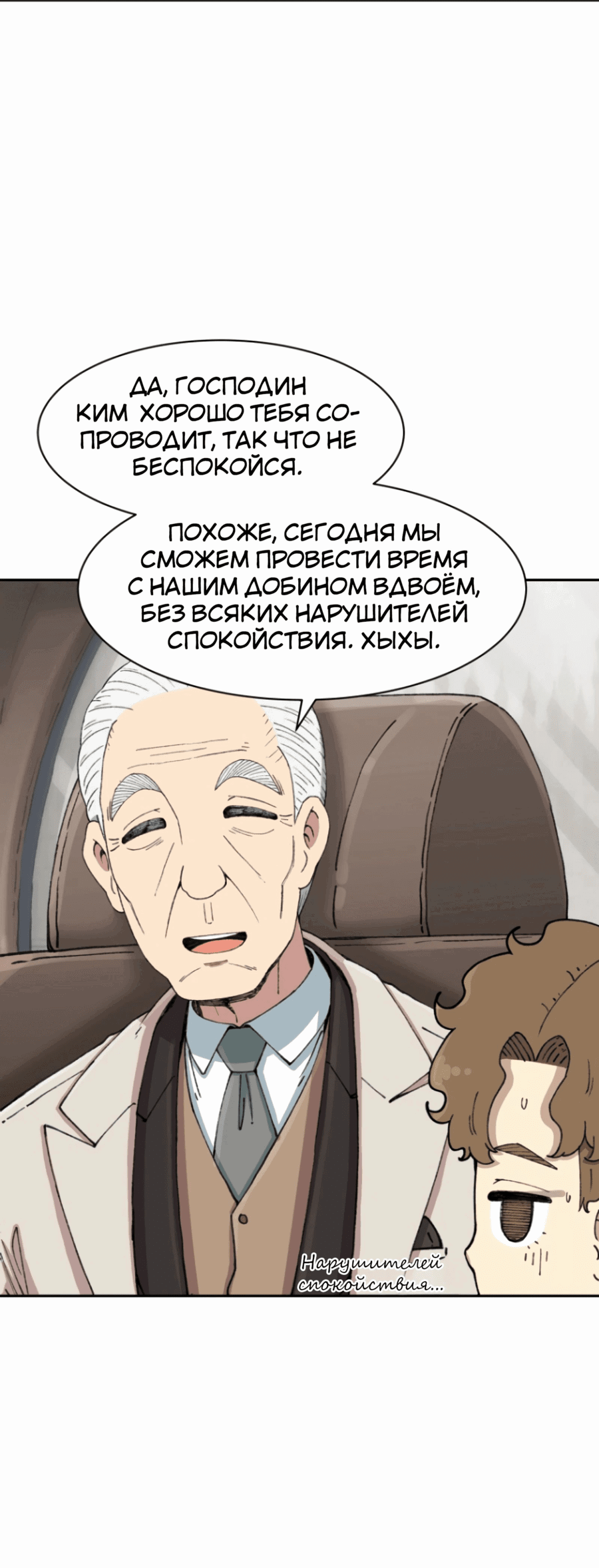 Манга Возрождение Бетховена - Глава 71 Страница 43