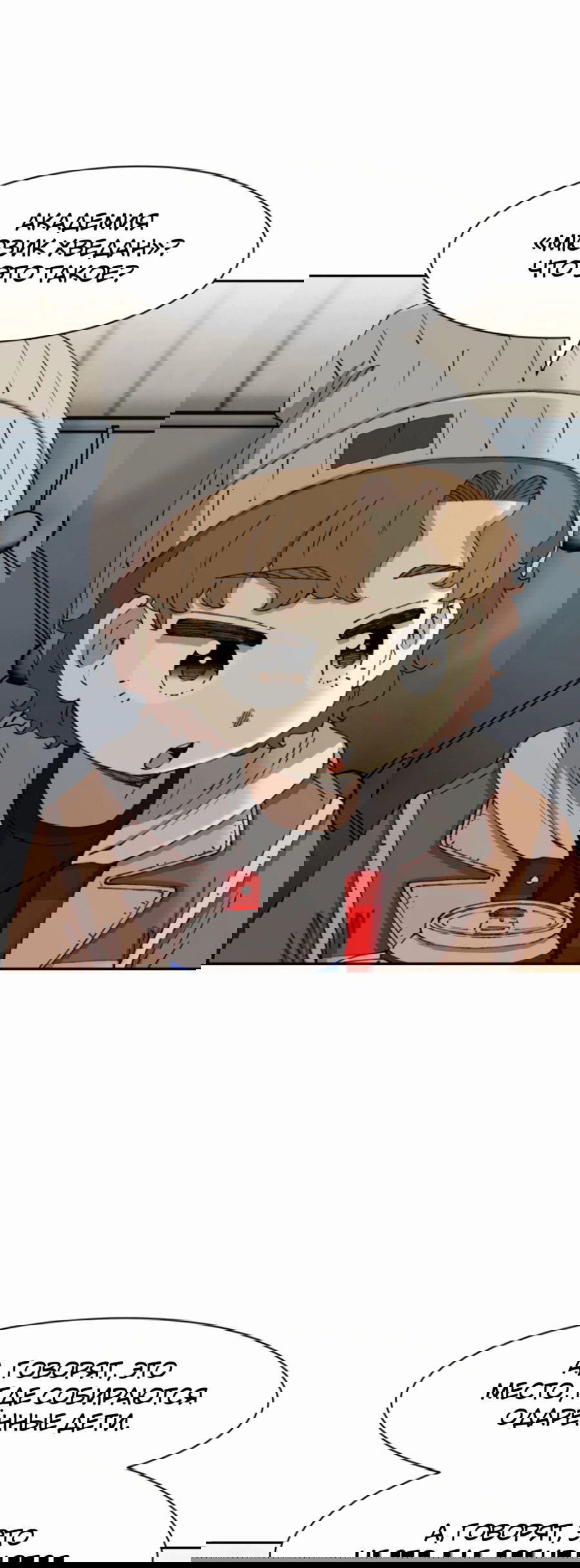 Манга Возрождение Бетховена - Глава 71 Страница 15