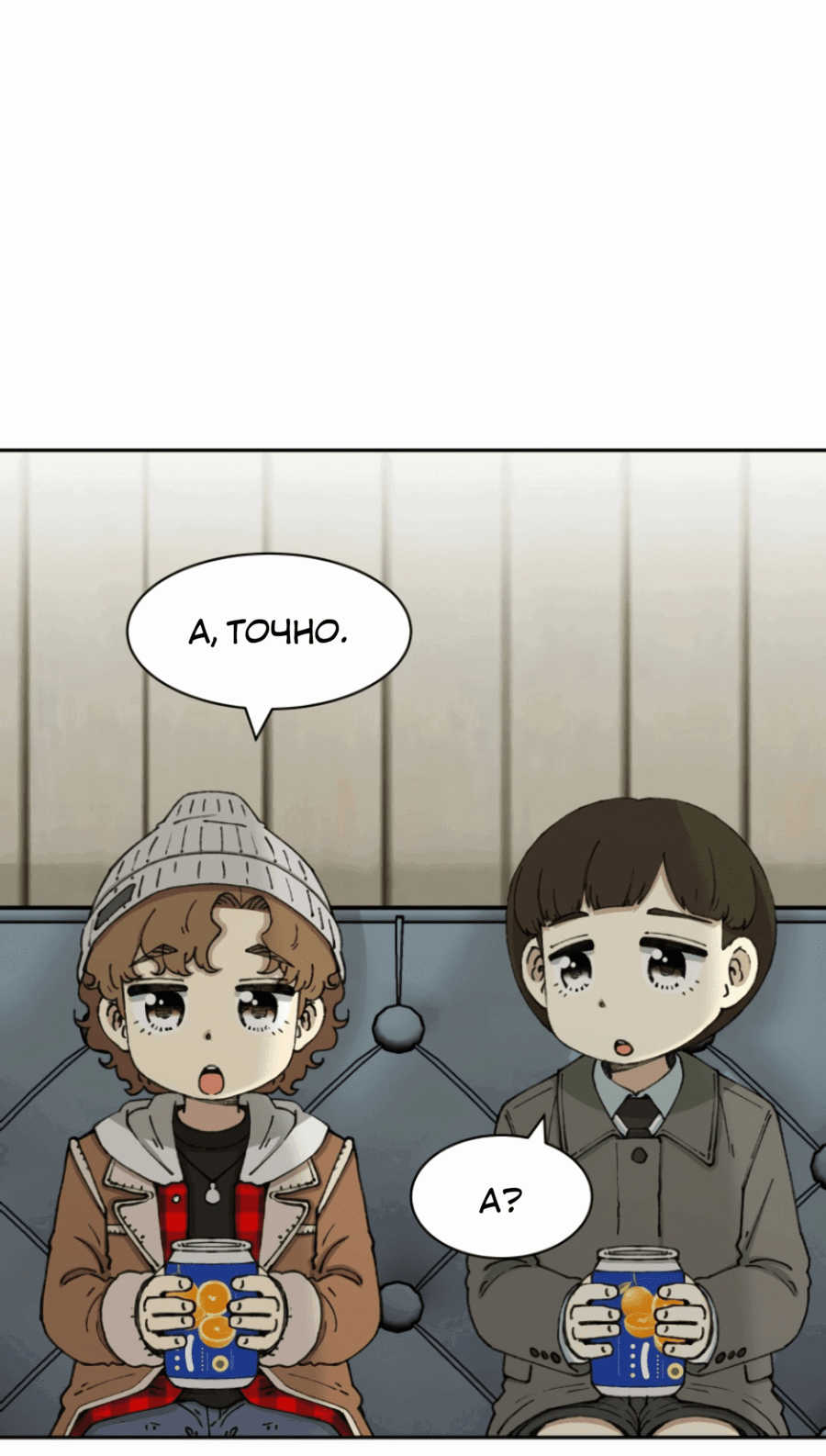 Манга Возрождение Бетховена - Глава 71 Страница 24