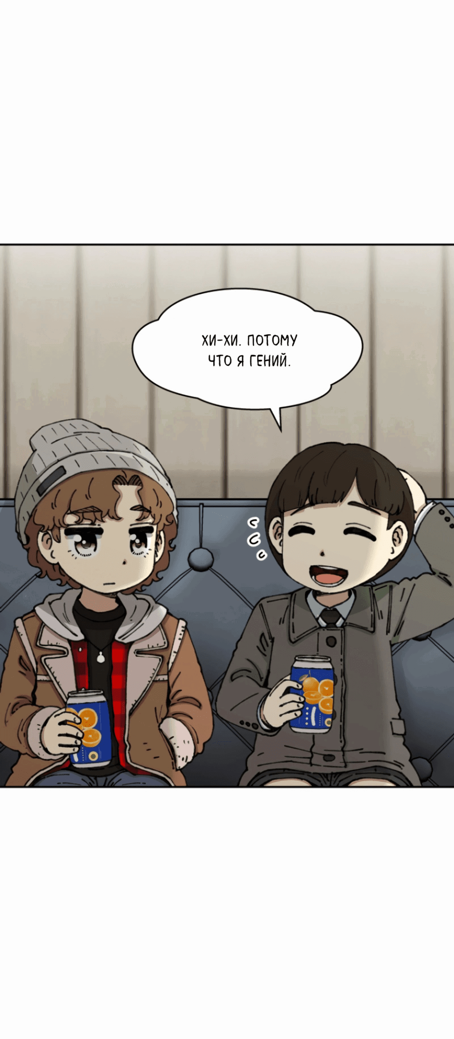Манга Возрождение Бетховена - Глава 71 Страница 30