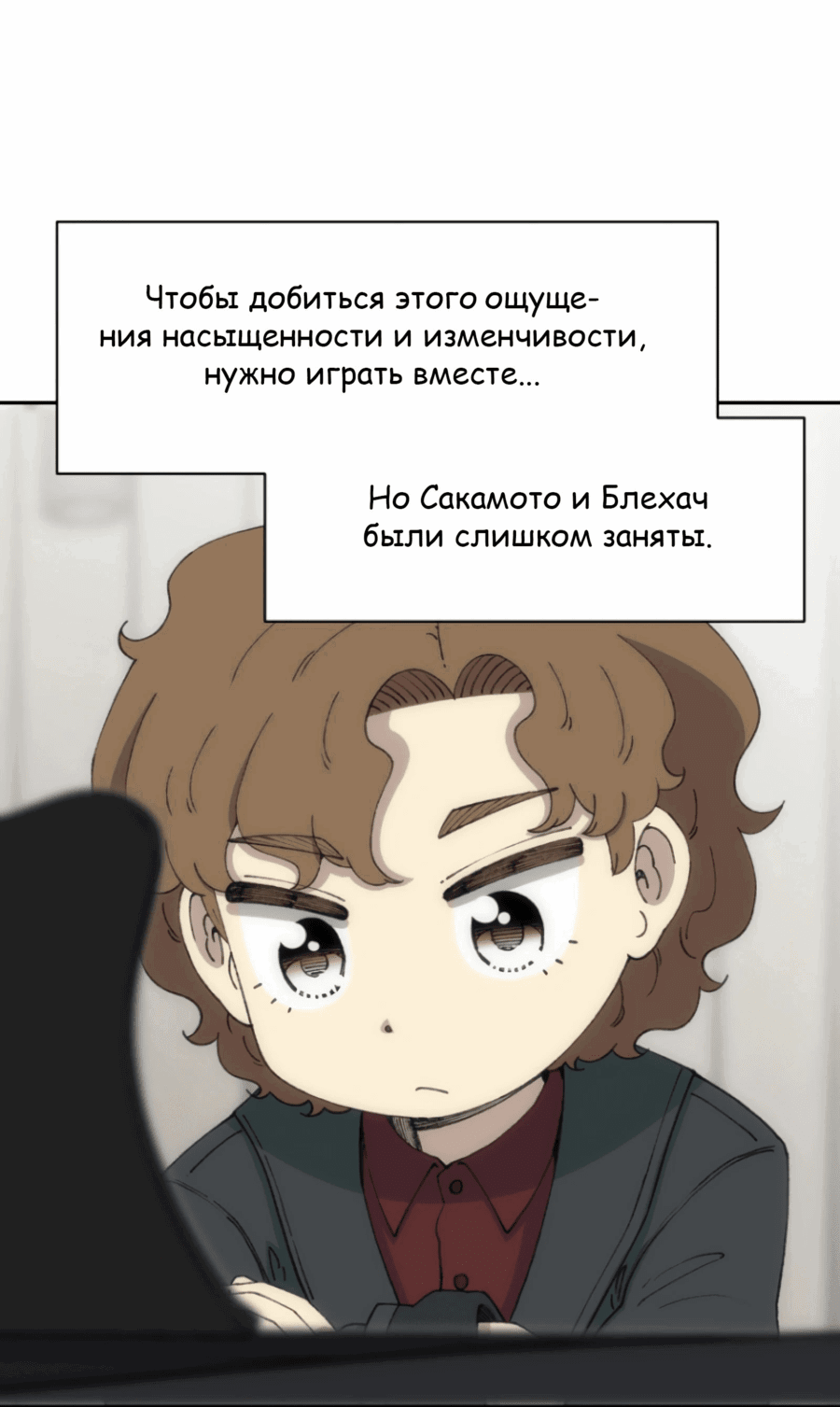 Манга Возрождение Бетховена - Глава 73 Страница 39