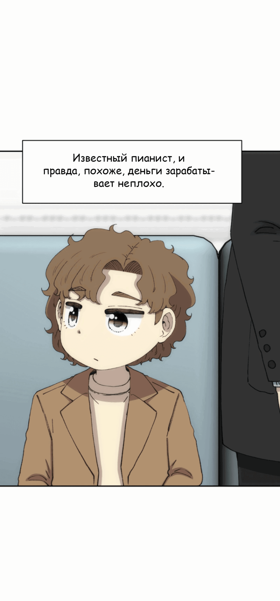 Манга Возрождение Бетховена - Глава 73 Страница 66