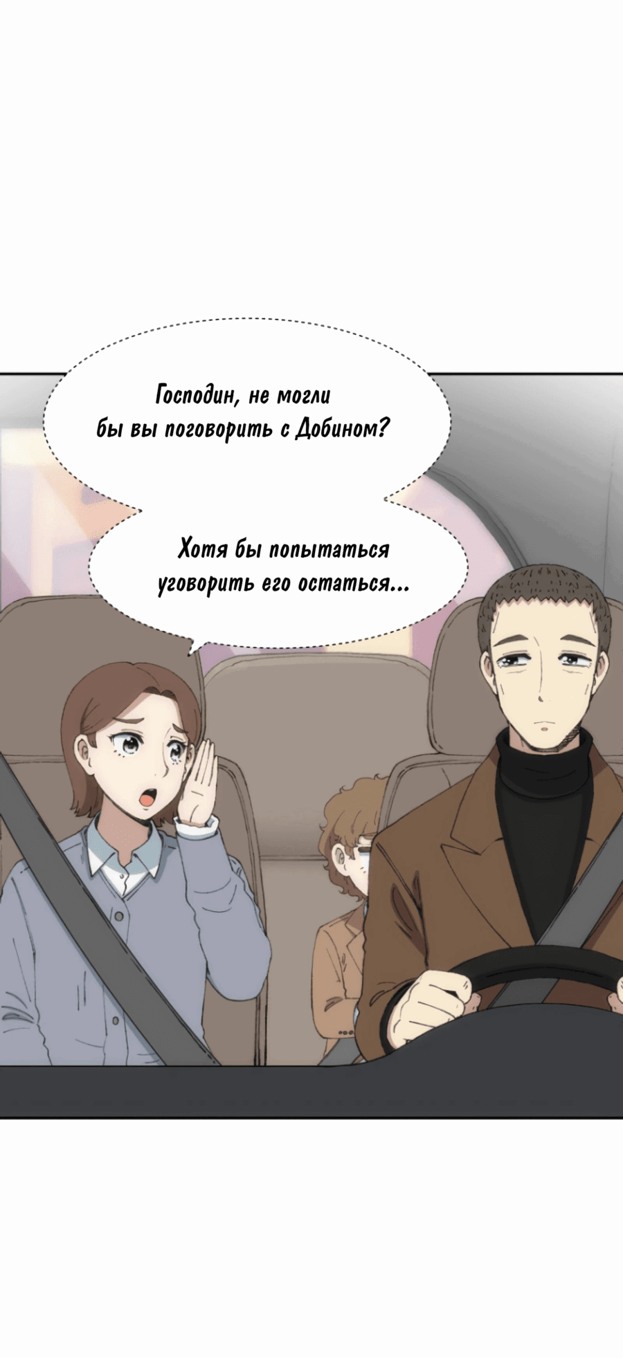 Манга Возрождение Бетховена - Глава 73 Страница 12