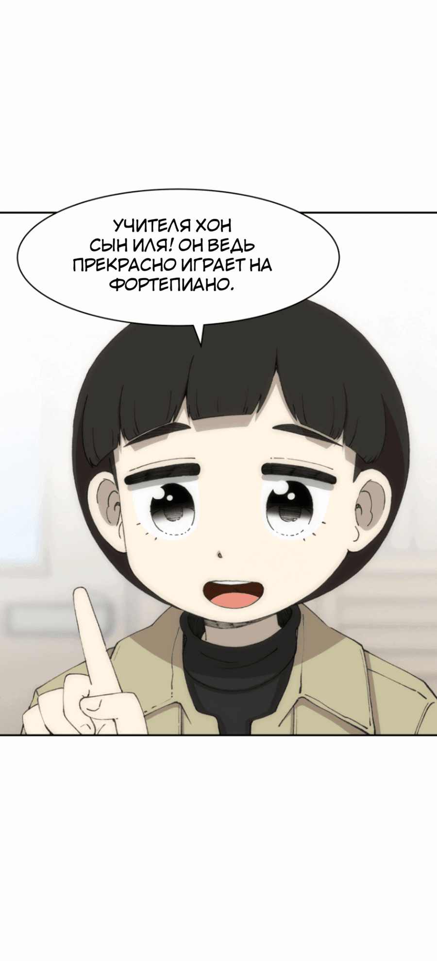Манга Возрождение Бетховена - Глава 73 Страница 41