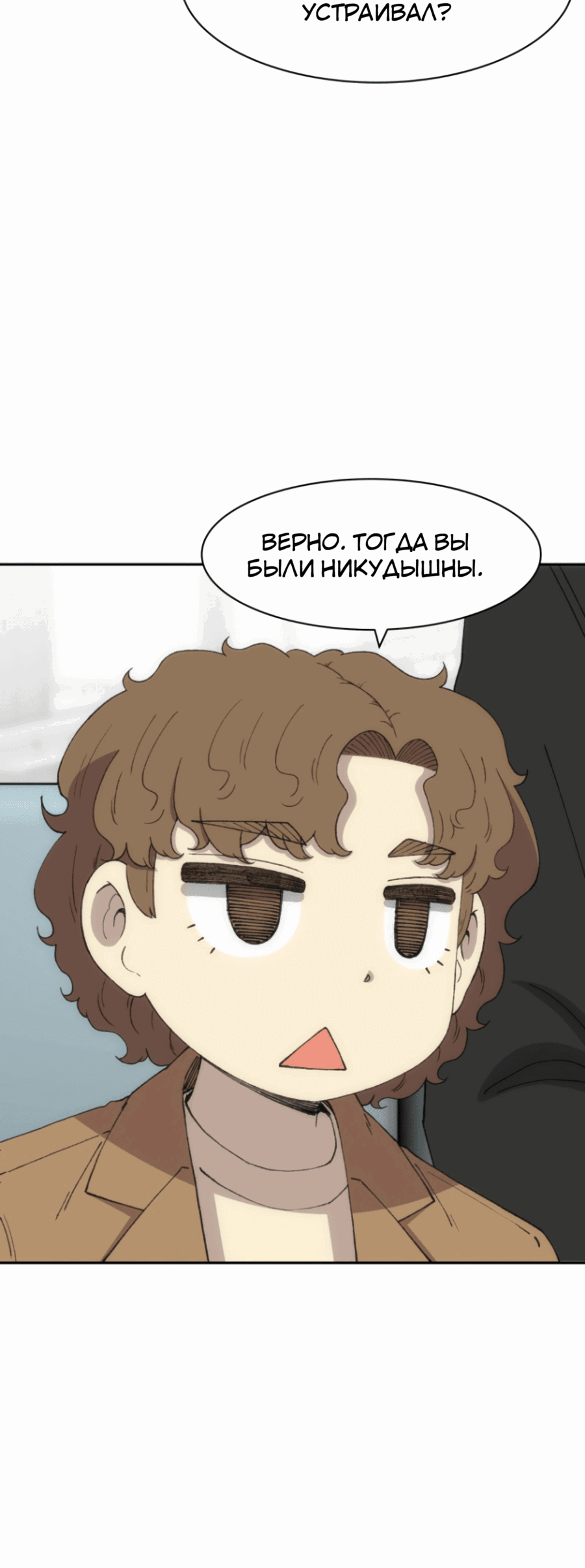 Манга Возрождение Бетховена - Глава 73 Страница 72