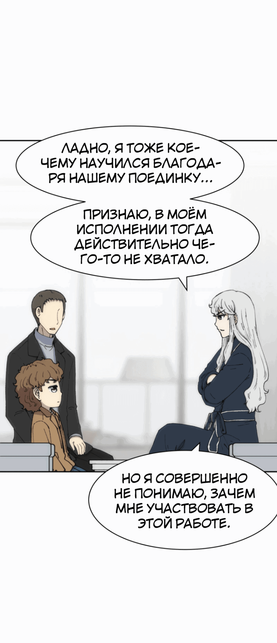 Манга Возрождение Бетховена - Глава 73 Страница 79