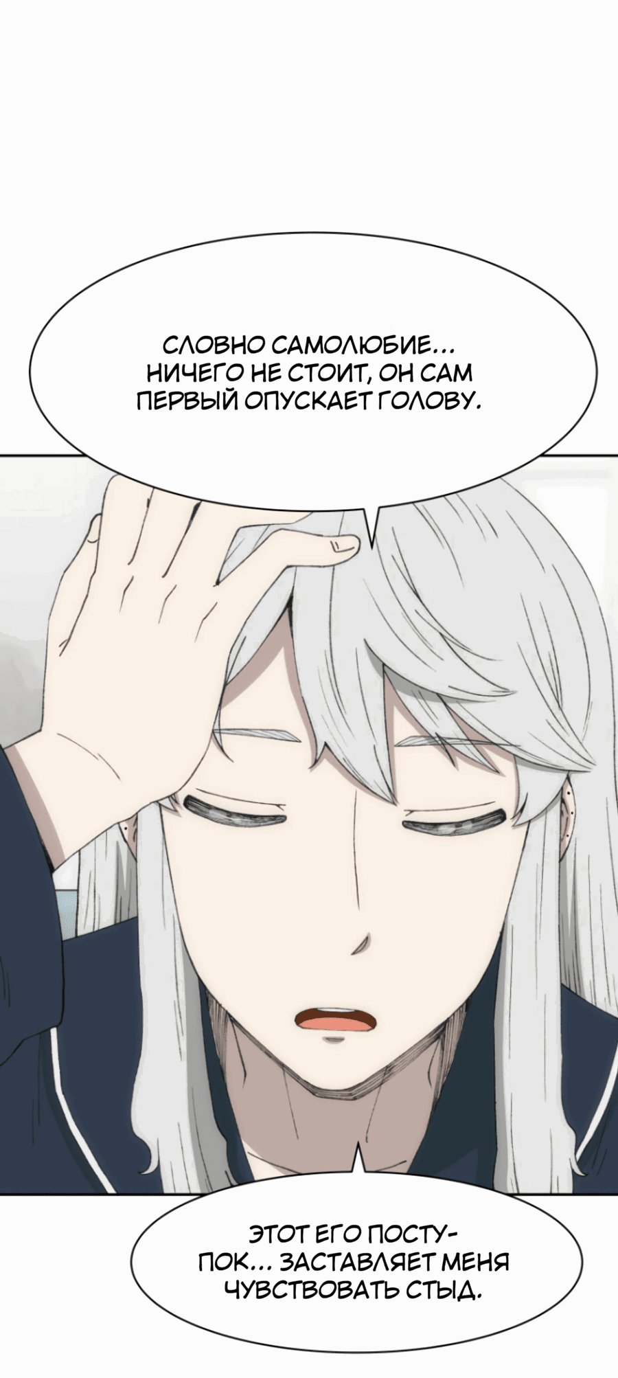 Манга Возрождение Бетховена - Глава 73 Страница 108