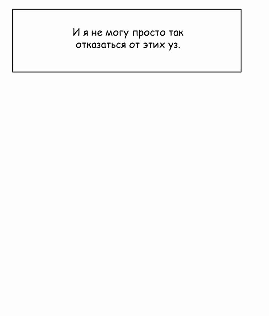 Манга Возрождение Бетховена - Глава 73 Страница 28