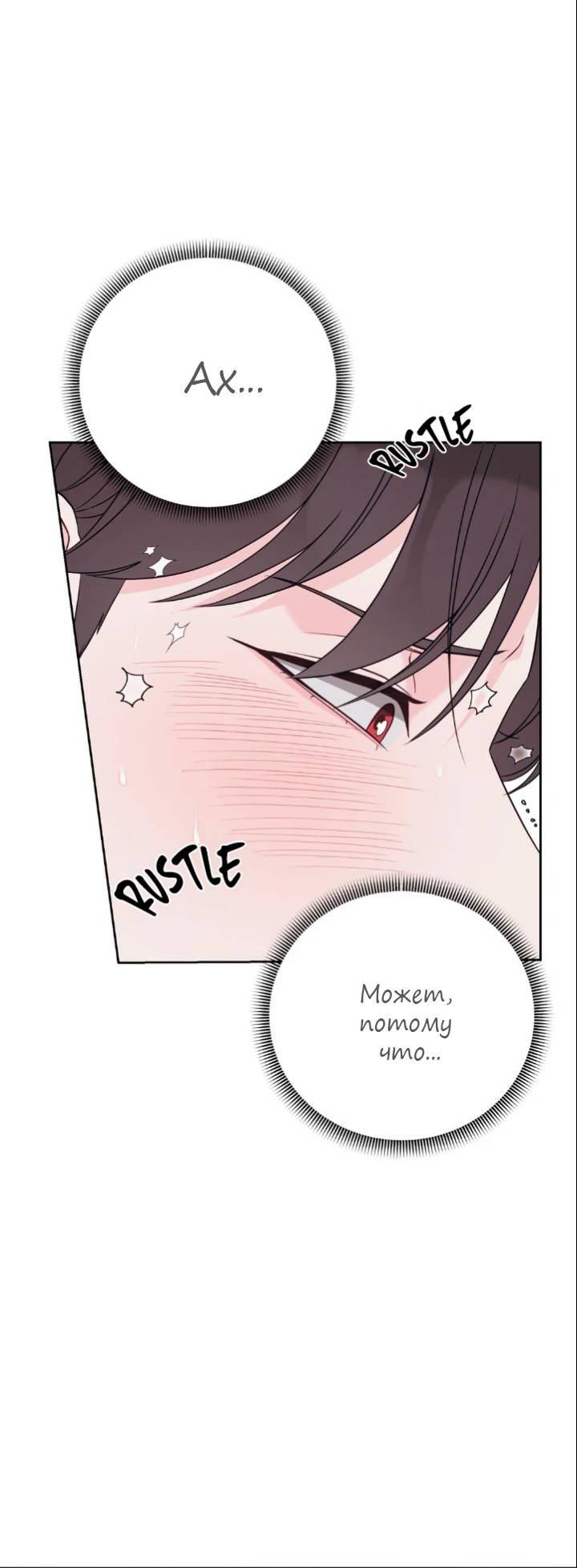 Манга Последняя точка - Глава 20 Страница 6