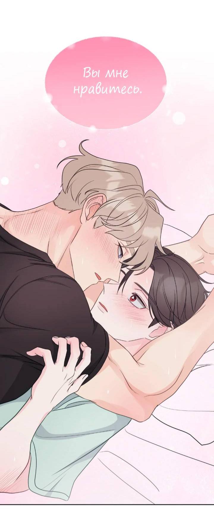 Манга Последняя точка - Глава 20 Страница 42