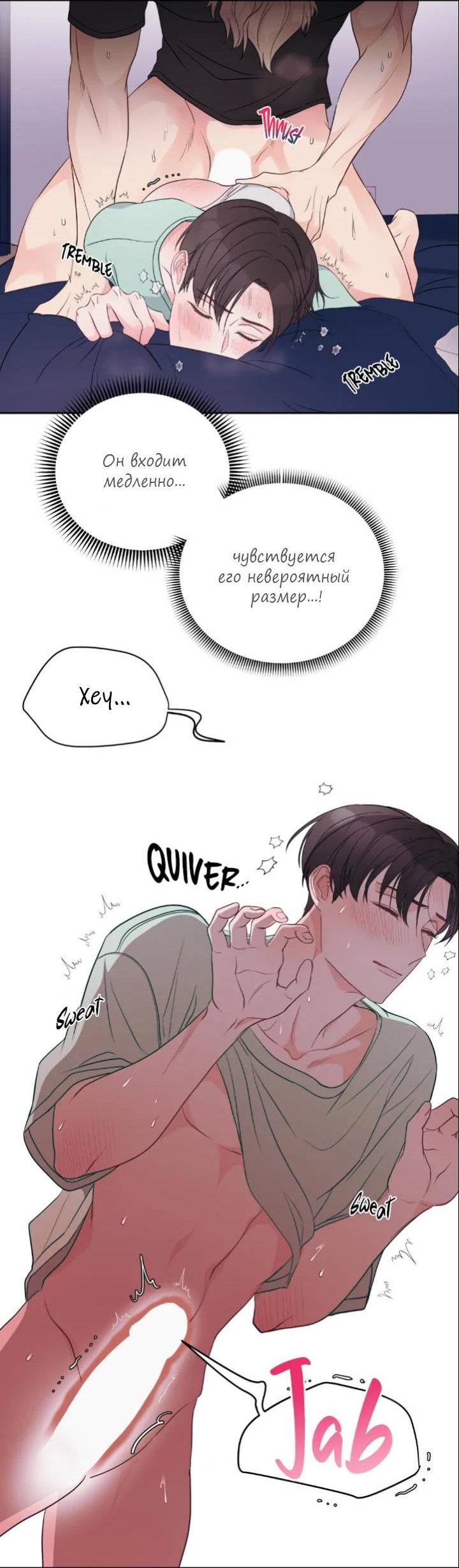 Манга Последняя точка - Глава 20 Страница 7