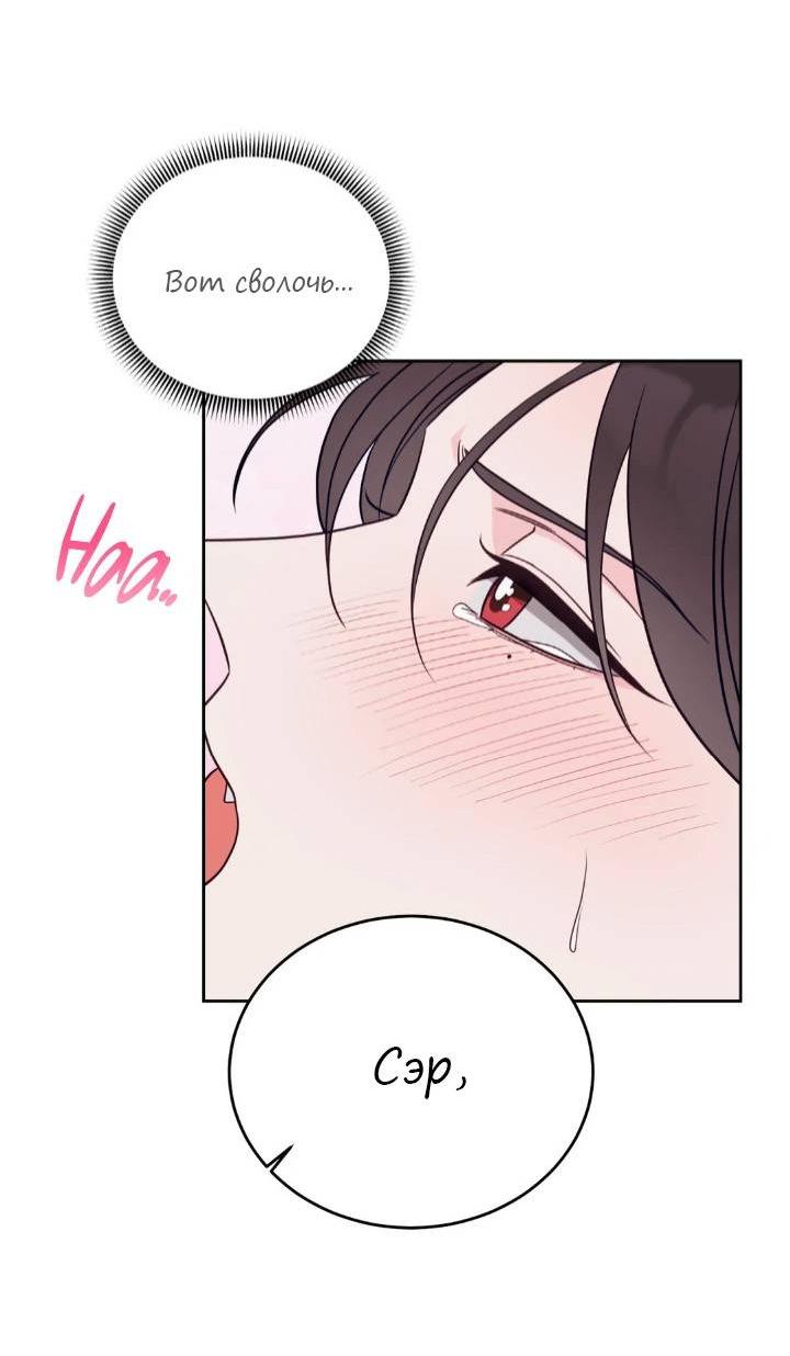 Манга Последняя точка - Глава 20 Страница 41