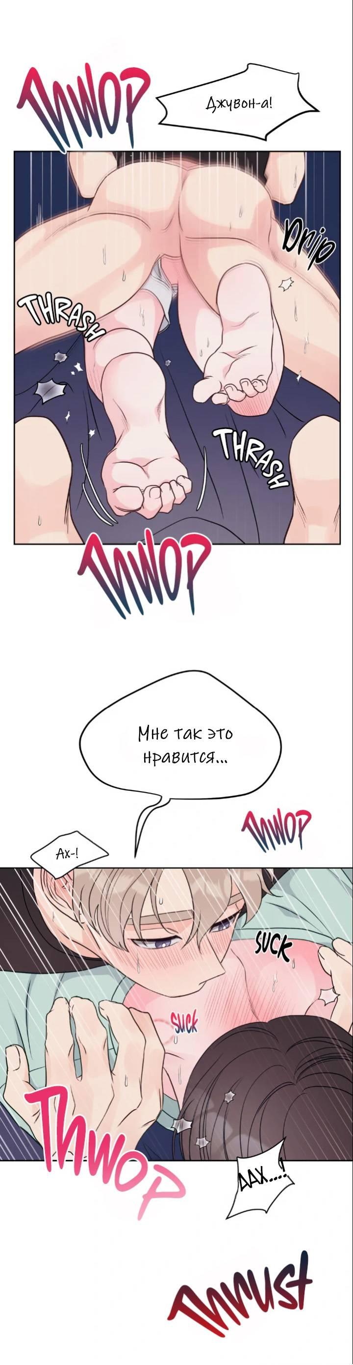 Манга Последняя точка - Глава 20 Страница 25