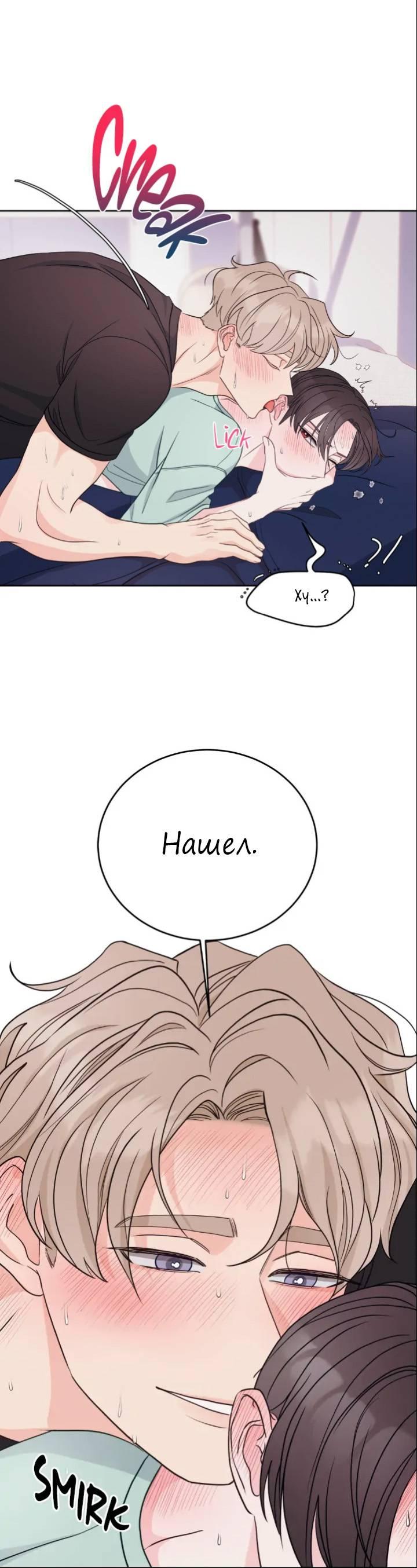 Манга Последняя точка - Глава 20 Страница 18