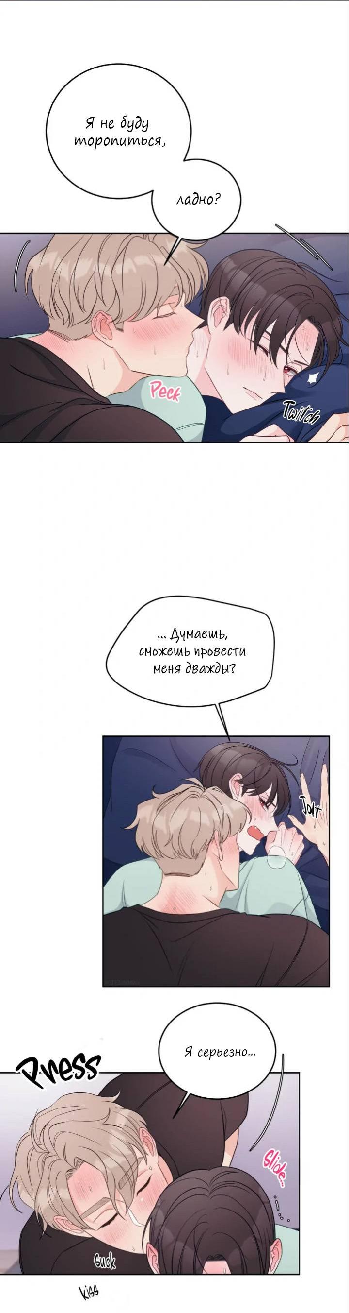 Манга Последняя точка - Глава 20 Страница 3