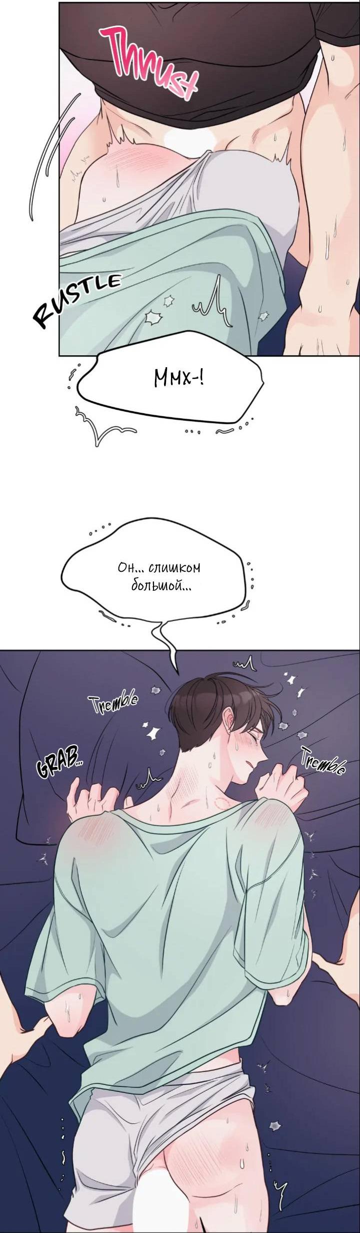 Манга Последняя точка - Глава 20 Страница 10