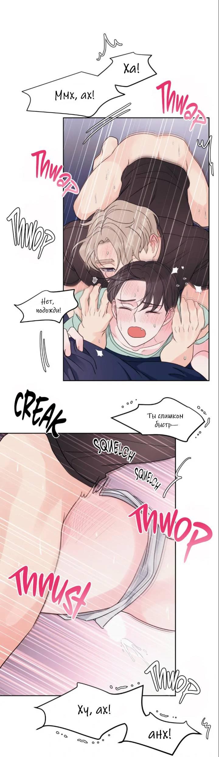 Манга Последняя точка - Глава 20 Страница 21