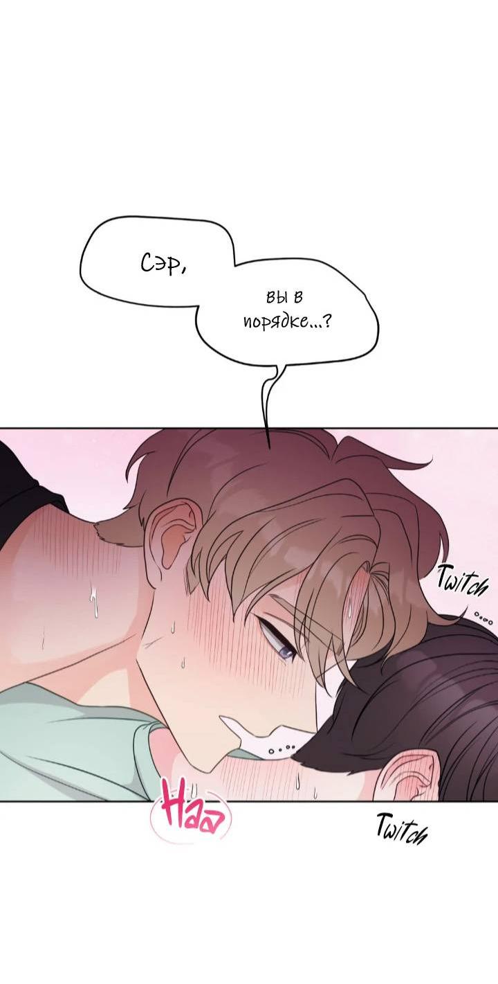 Манга Последняя точка - Глава 20 Страница 29