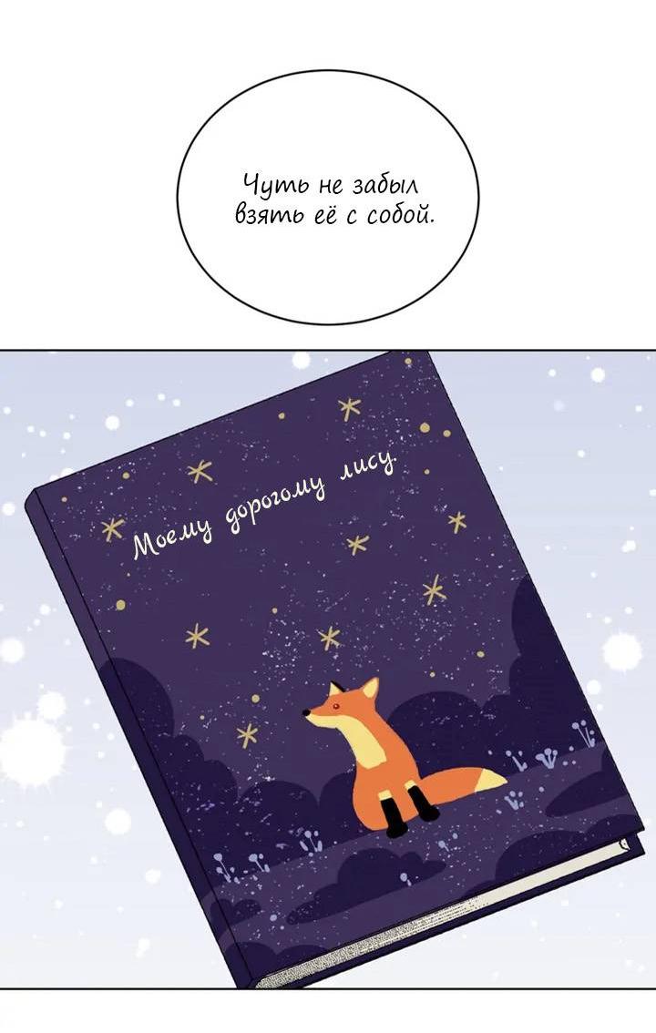 Манга Последняя точка - Глава 24 Страница 59