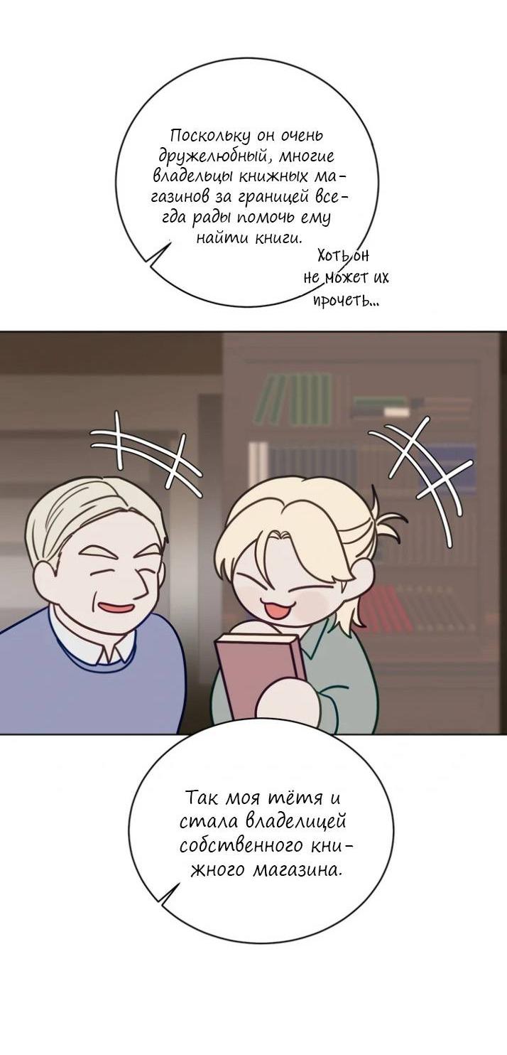 Манга Последняя точка - Глава 24 Страница 11