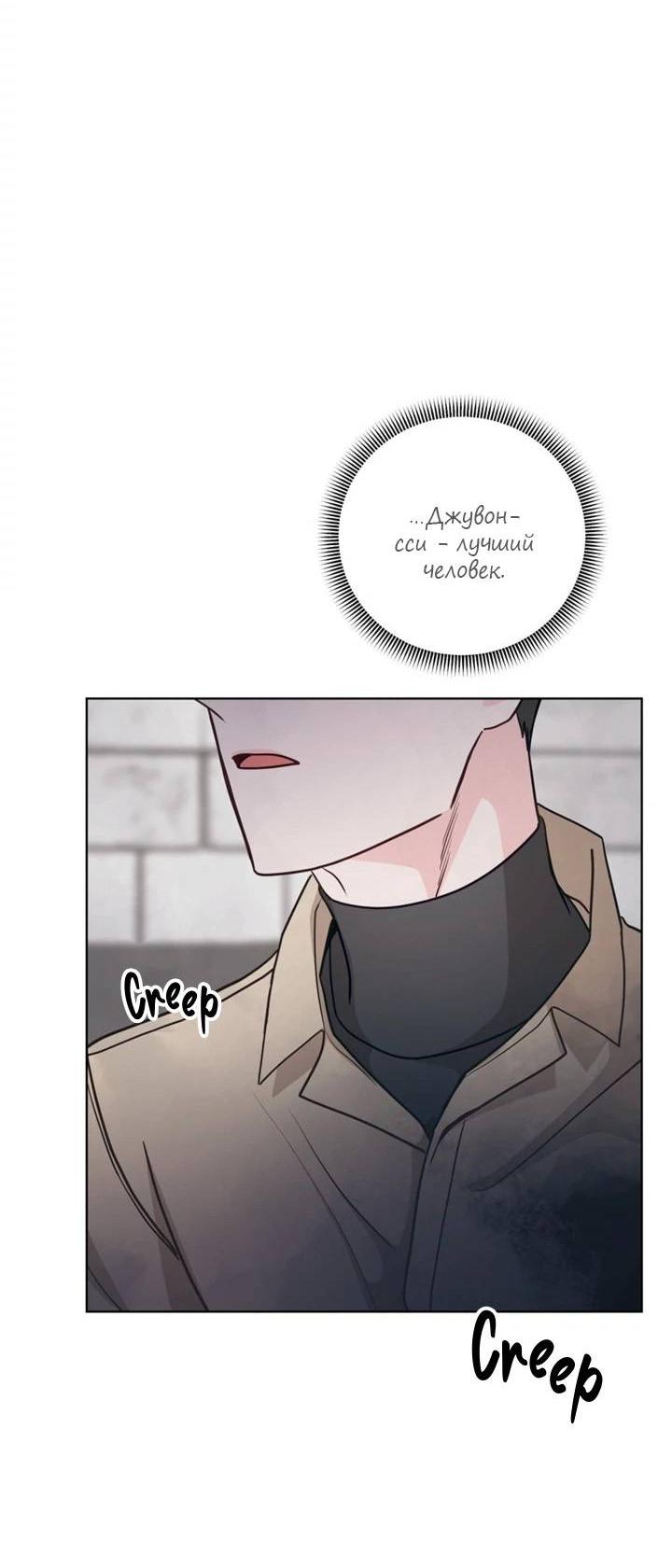 Манга Последняя точка - Глава 24 Страница 36