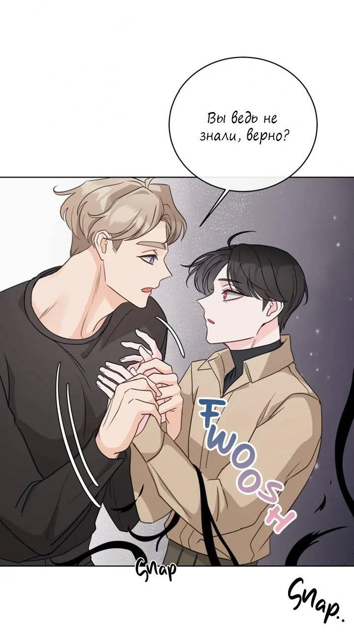 Манга Последняя точка - Глава 24 Страница 39