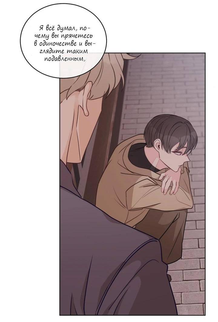 Манга Последняя точка - Глава 24 Страница 42