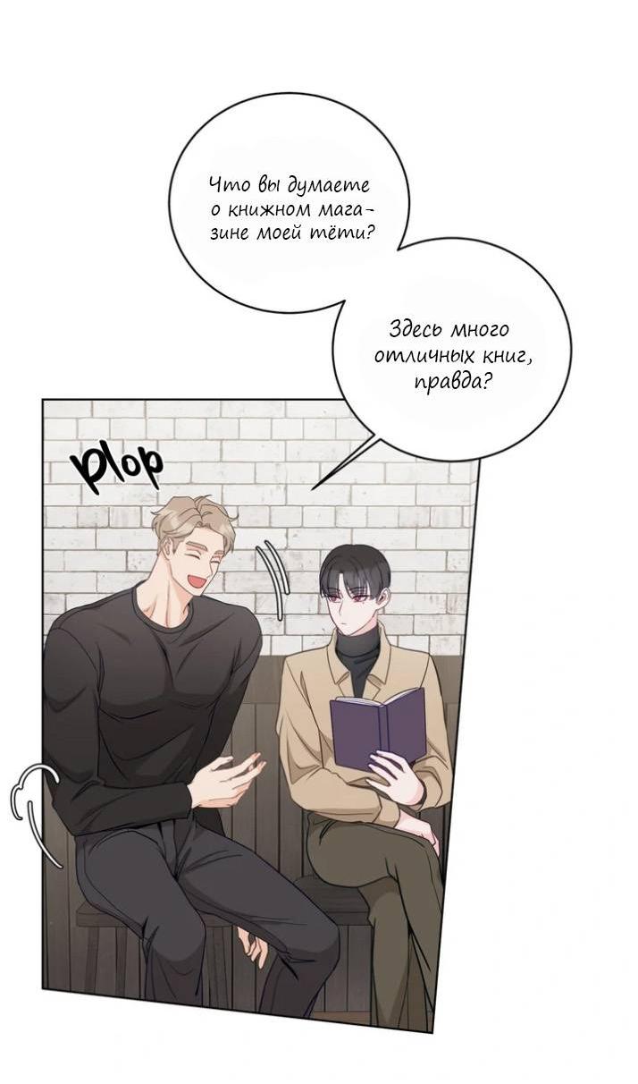 Манга Последняя точка - Глава 24 Страница 5