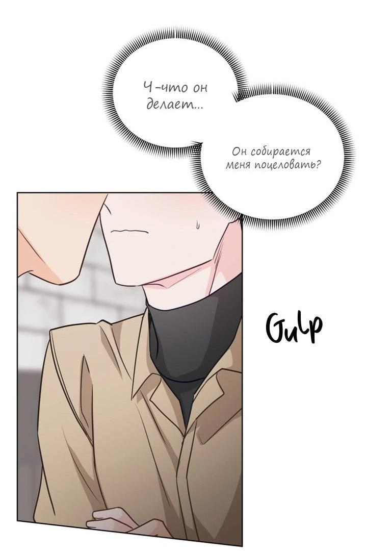 Манга Последняя точка - Глава 24 Страница 49