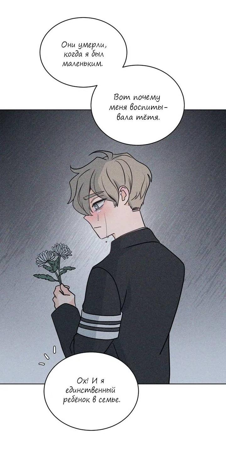 Манга Последняя точка - Глава 24 Страница 32