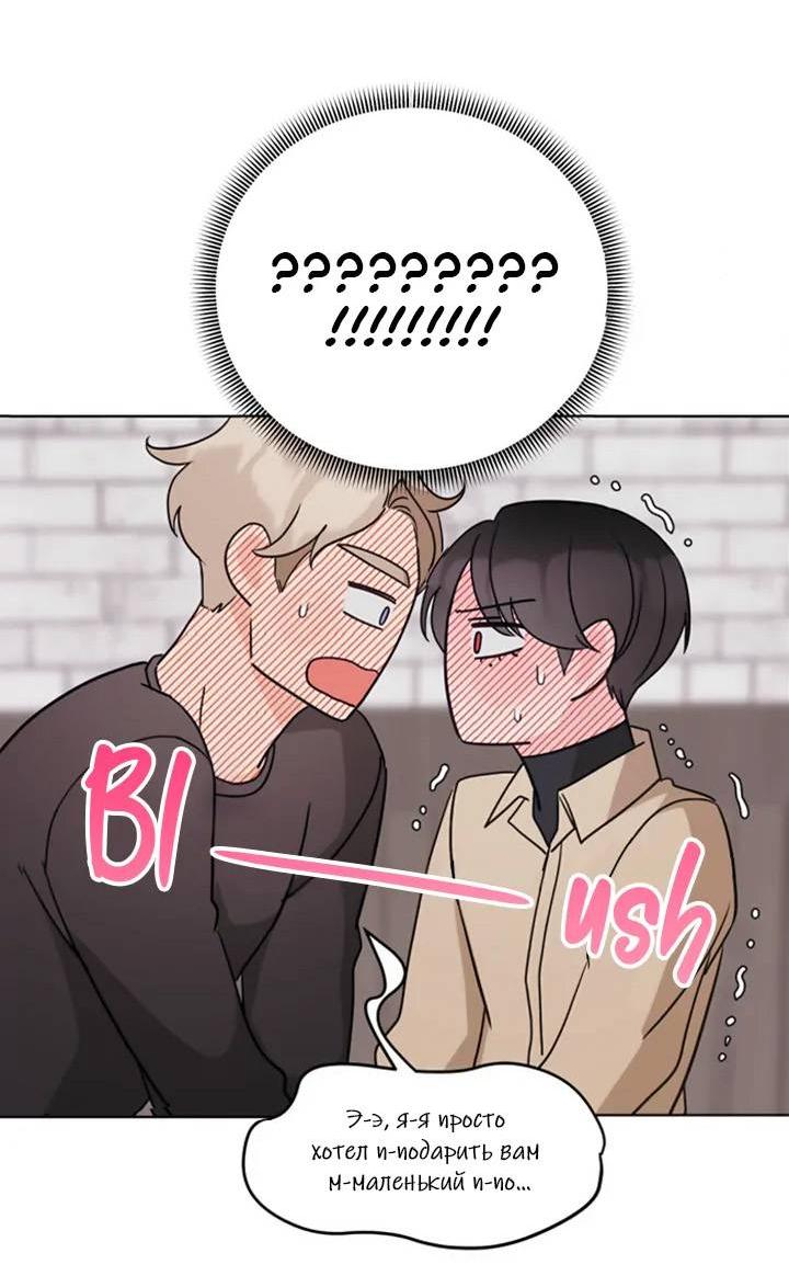 Манга Последняя точка - Глава 24 Страница 53