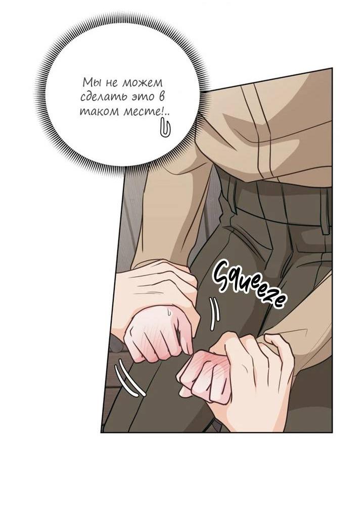 Манга Последняя точка - Глава 24 Страница 50