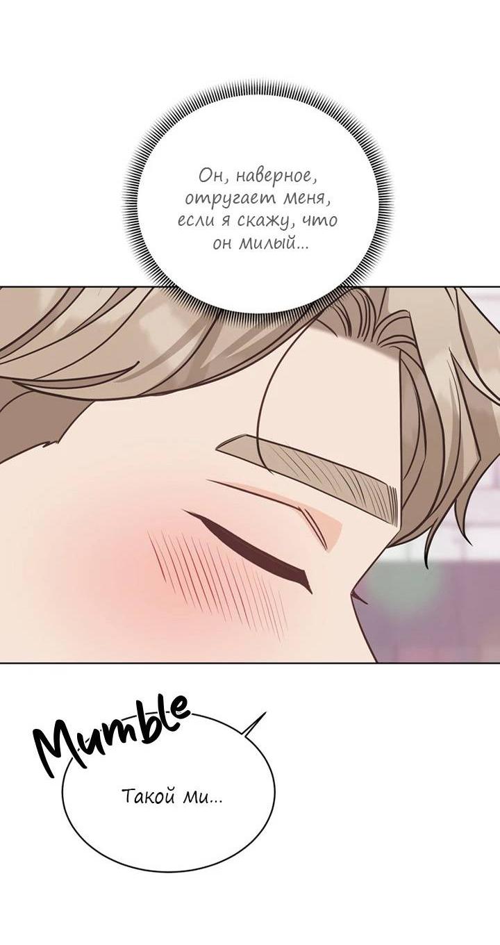 Манга Последняя точка - Глава 24 Страница 25