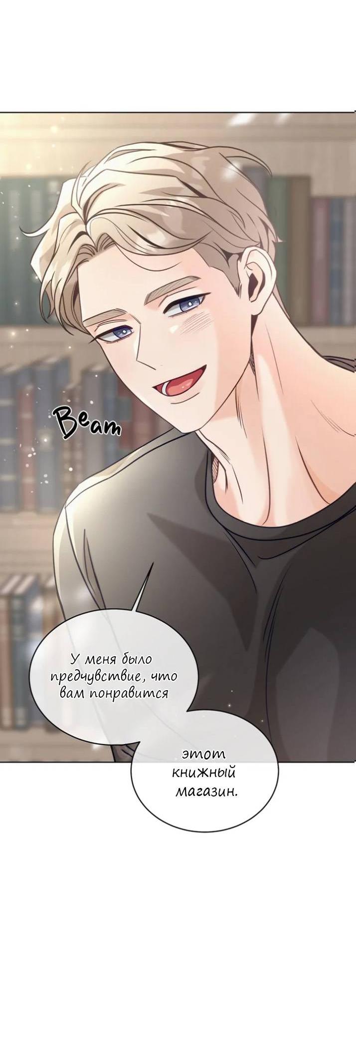 Манга Последняя точка - Глава 24 Страница 15