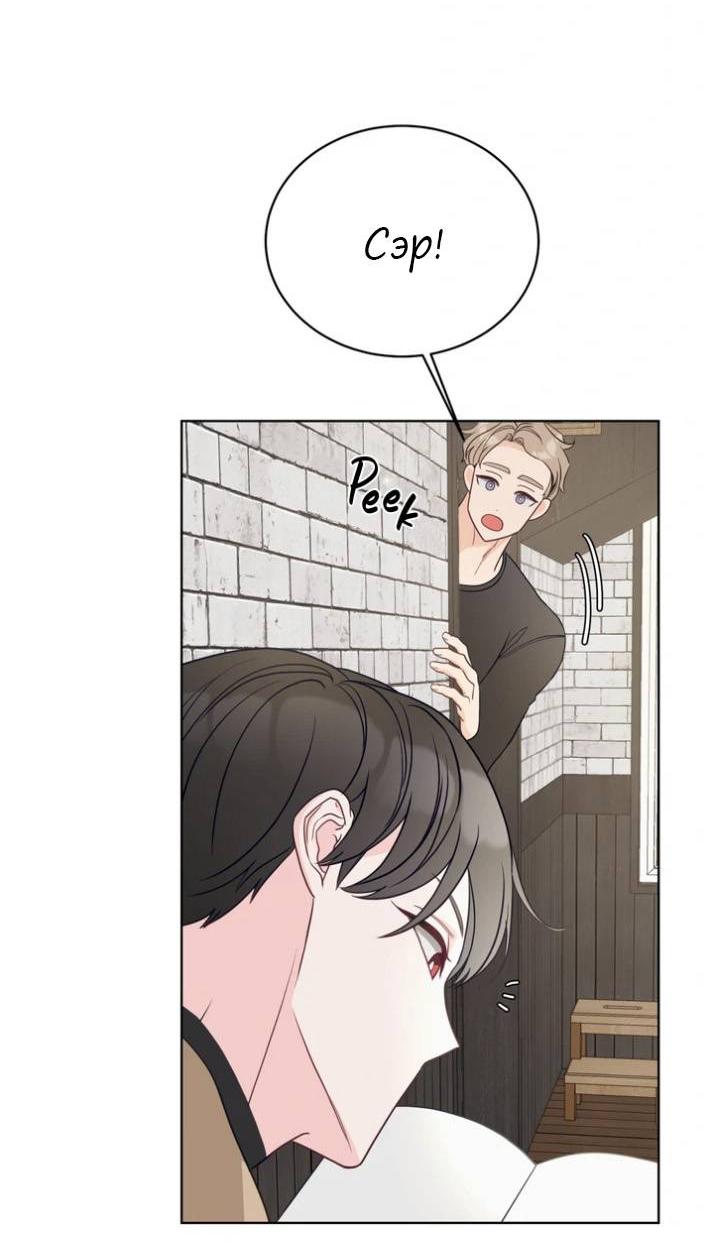 Манга Последняя точка - Глава 24 Страница 3