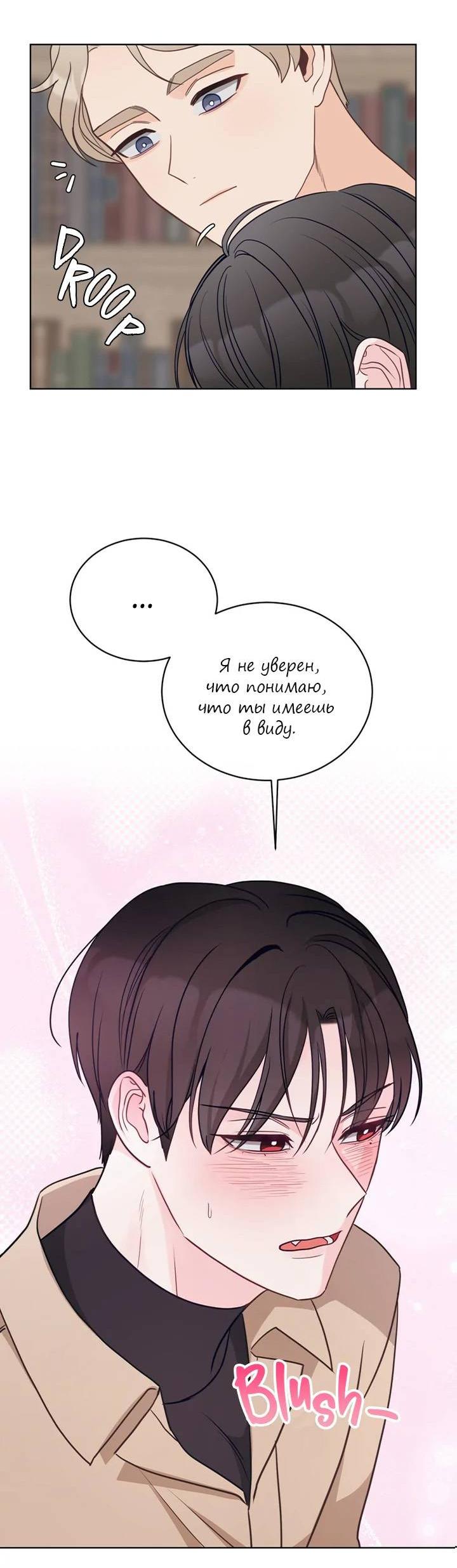 Манга Последняя точка - Глава 24 Страница 22