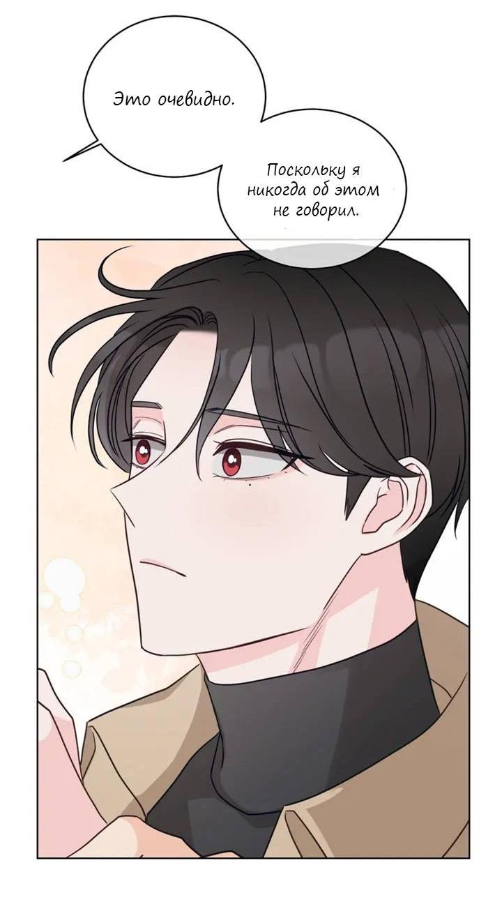 Манга Последняя точка - Глава 24 Страница 40