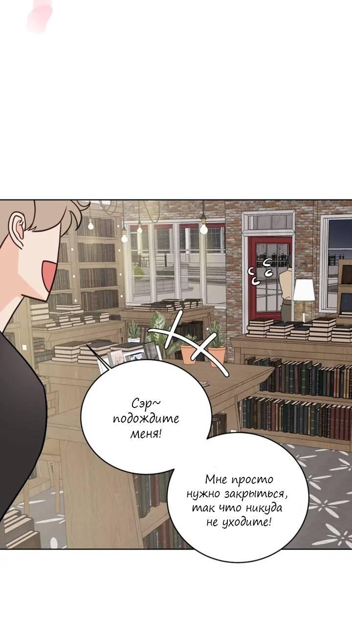 Манга Последняя точка - Глава 24 Страница 57